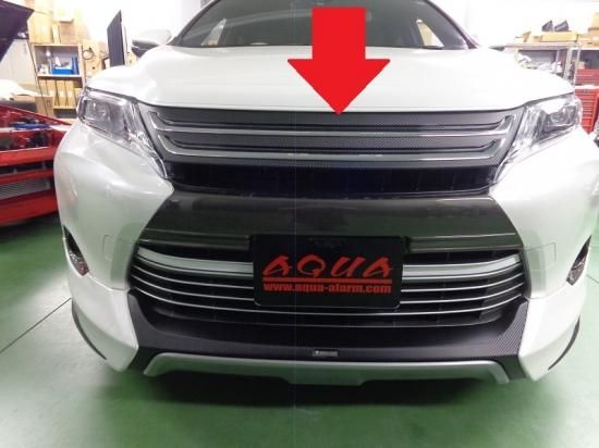 ハリアー60系 モデリスタ用グリルシート - 長野県松本市のカー