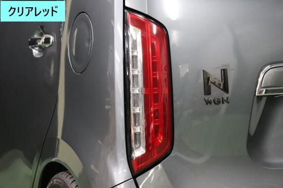 Nワゴンカスタム JH3 テールレンズフィルム Ver.1 - 長野県松本市の