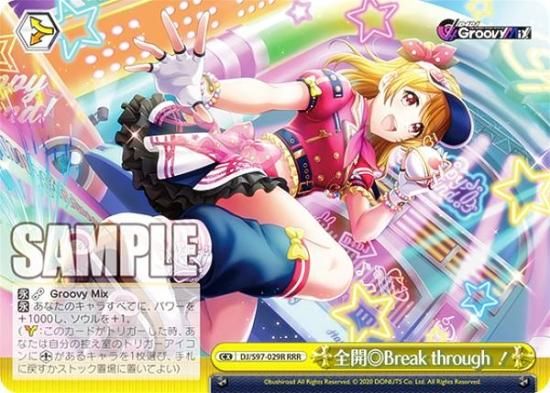 ヴァイスシュヴァルツ 青春の一枚 PR+ 青春の1枚 pr+ 青春の1枚