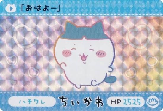 ヴァイスシュヴァルツ ちいかわ ハピハピハチワレシークレット SEC