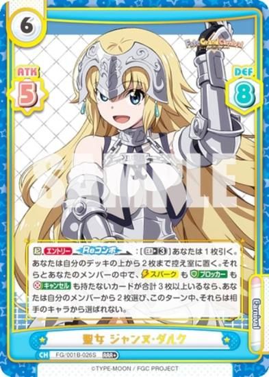 Reバース FG/001B-026S 聖女 ジャンヌ・ダルク (RRR＋ トリプルレア