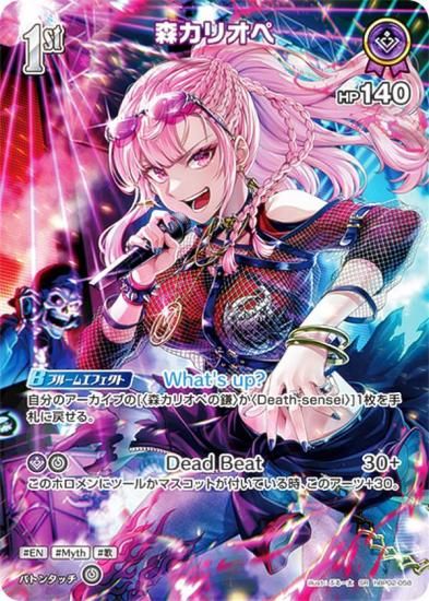 J*J様 ヴァイスシュヴァルツ Your mori. SSP PSA10 森カリ J*J様 PSA10