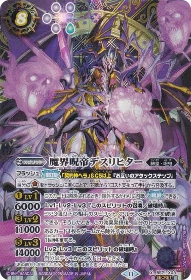 バトスピ ダークパープル ホログラムスリーブ 未開封 初期 カードダス