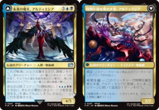 マジックザギャザリング FIN JP 0247 未来の魔女、アルティミシア