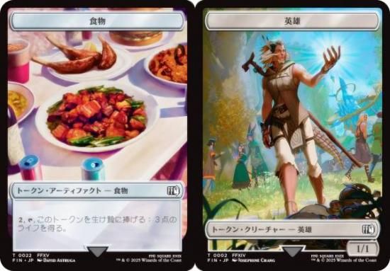 マジックザギャザリング FIN JP 0022/0002 食物 / 英雄 (日本語版