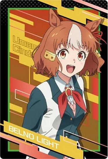 02 ベルノライト(制服) (N ノーマル) 】アニメ『ウマ娘 シンデレラ