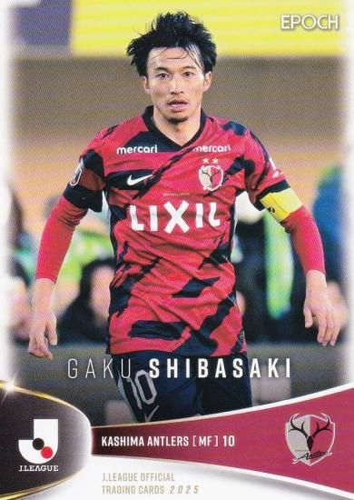 Jリーグオフィシャルトレーディングカード 005 柴崎岳 鹿島