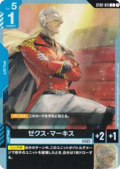 ガンダムカードゲーム ST02-011 ゼクス・マーキス (C コモン) スタート