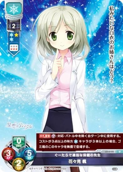 Lycee アリアンナ・ハートベル 直筆サイン きゃべつソフト lycee