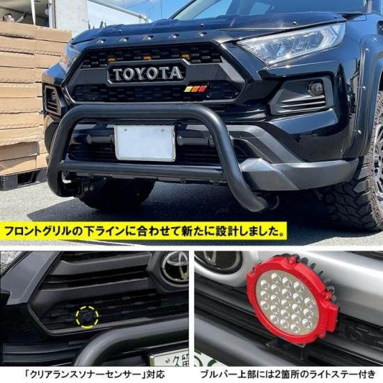 RAV4 50系 パーツ NEW ブルバー ショートタイプ グリルガード スチール