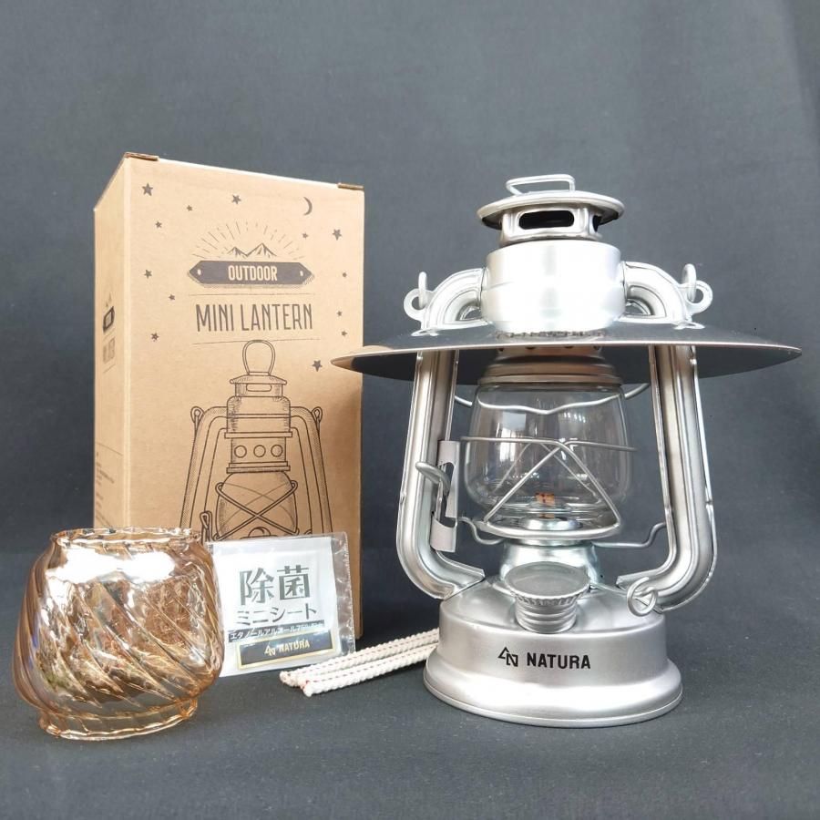 シルバー小型オイルランタン | ランタンシェード付き - ≪防災グッズ