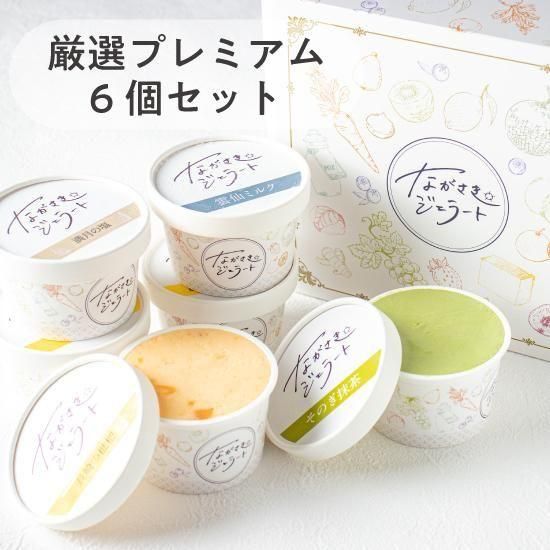 厳選プレミアムセット 6個 - 大衆割烹樋口 オンラインストア