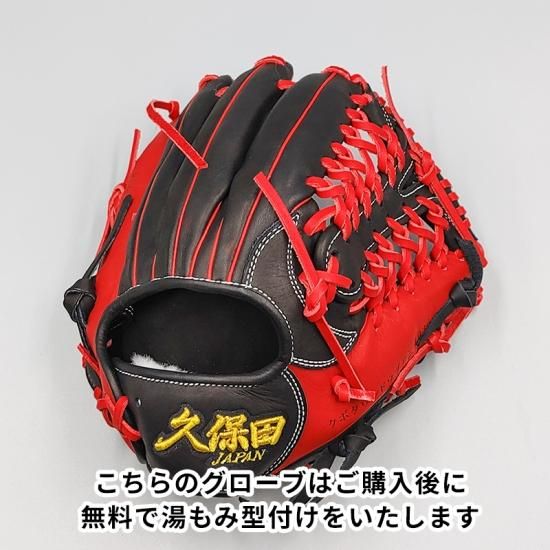 新品】 スラッガー久保田JAPAN 硬式グローブ / 内野手用 無料型付け