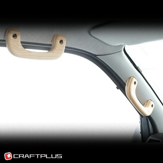 ハイエース 200系 S-GL専用 アシストグリップ 木製 フロント リア 5本