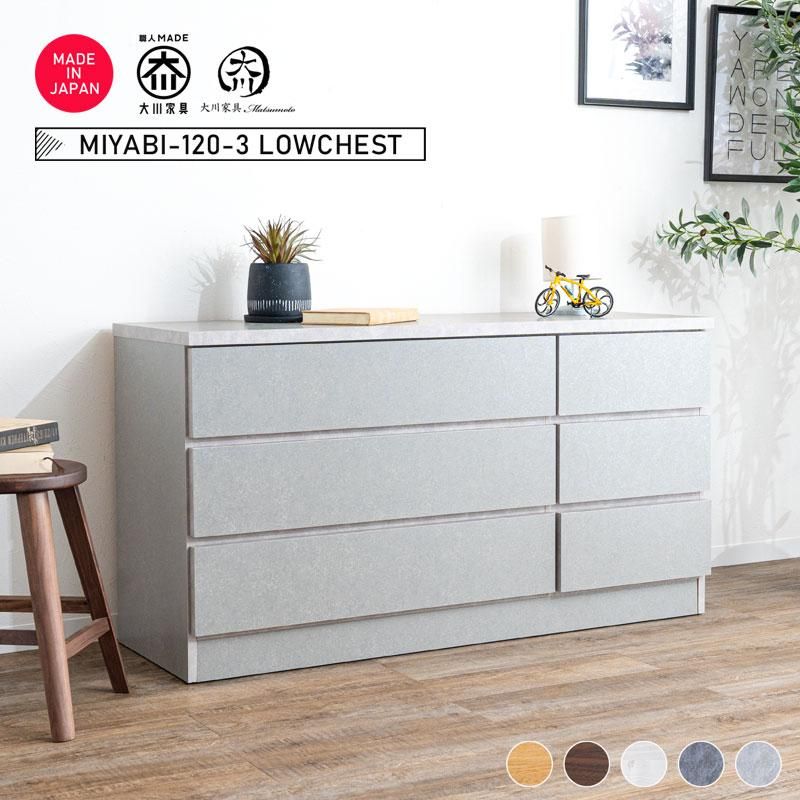 チェスト 3段 幅120cm ローチェスト モダン 箪笥 120cm 完成品 北欧