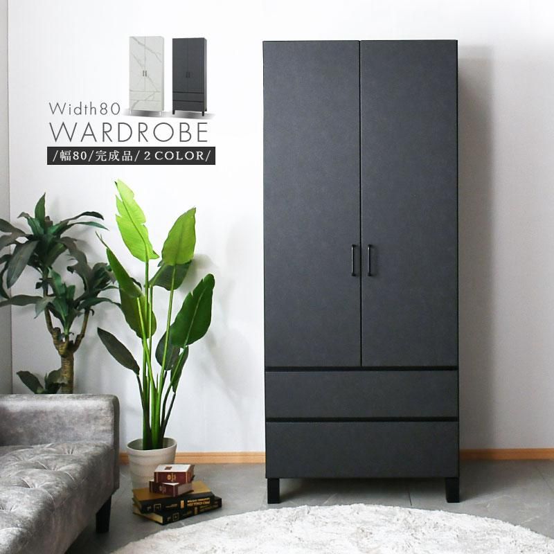 ワードローブ クローゼット 服吊り ロッカー タンス 開き戸 引き出し