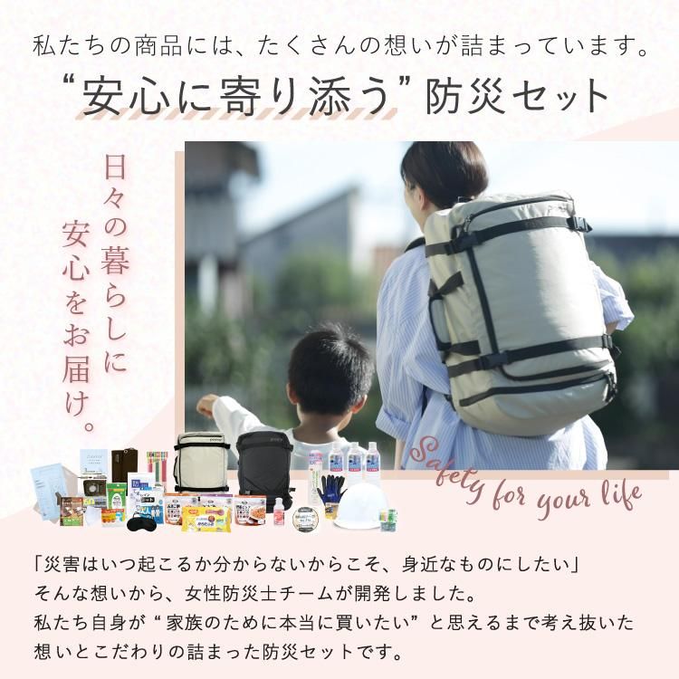 Pioma 避難用防災バッグ 2人用 - 【通販】防災グッズ・防災リュック