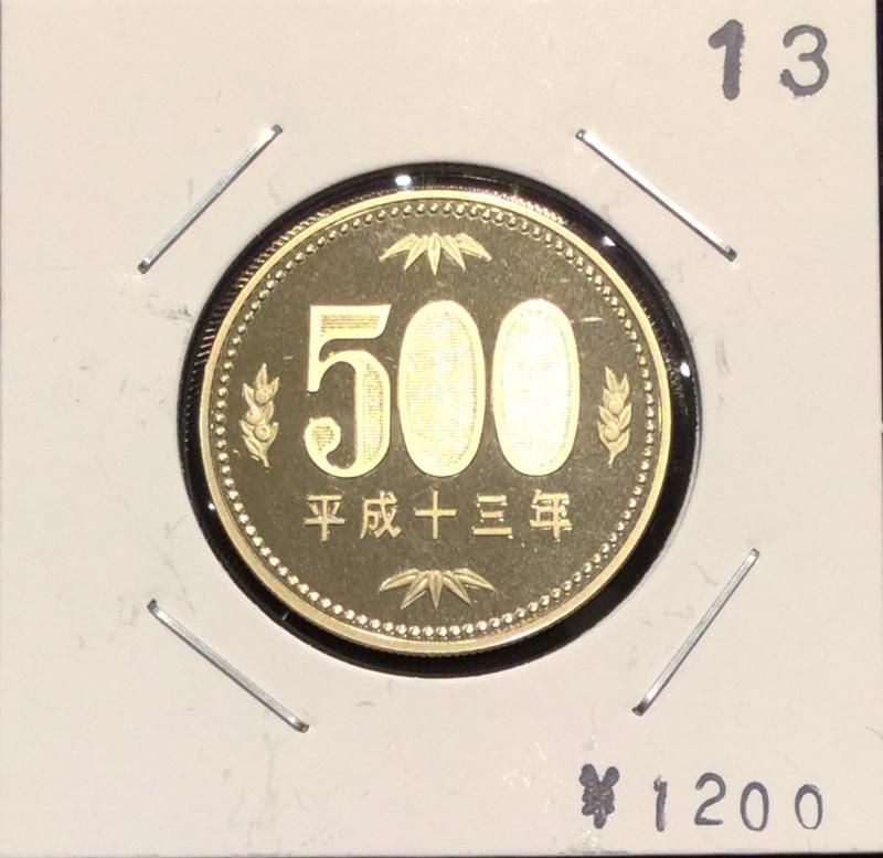 平成13年 500円 プルーフセット出し - 名古屋 創業70年 時遊屋 古銭