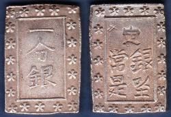 一分銀・一朱銀等 - 名古屋 創業70年 時遊屋 古銭・アンティークコイン