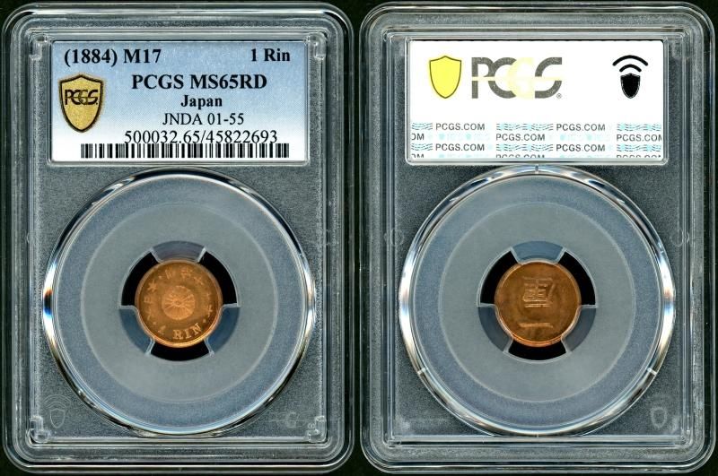 明治17年 1厘銅貨 PCGS MS65RD - 名古屋 創業70年 時遊屋 古銭