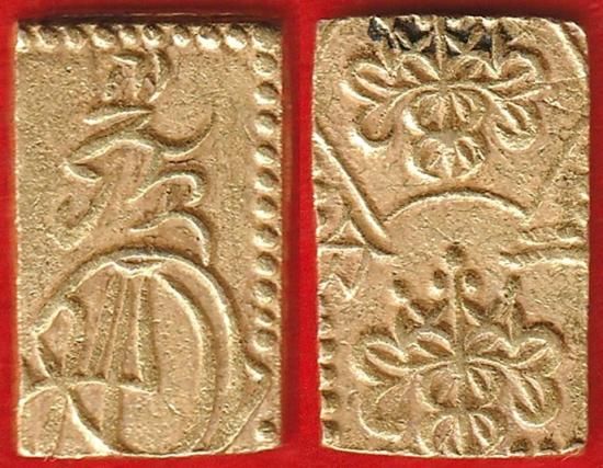 分金類 - 名古屋 創業70年 時遊屋 古銭・アンティークコイン・切手専門店