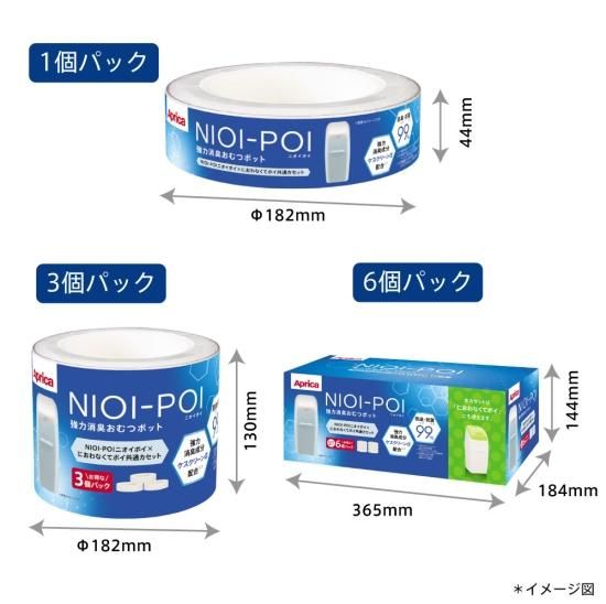 ニオイポイ×におわなくてポイ共通カセット 1個パック - アップリカ公認