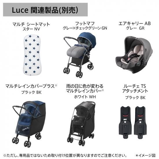 ルーチェ フリーAB - アップリカ公認オンラインショップ