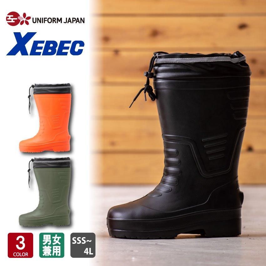 EVA防寒長靴 | 先芯入り｜滑りにくい - ユニフォームジャパン