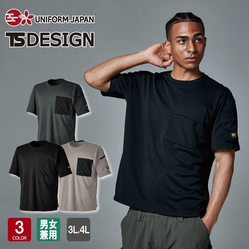 TSDESIGN ニッカーズドライTシャツ | 作業着 半袖 男女兼用