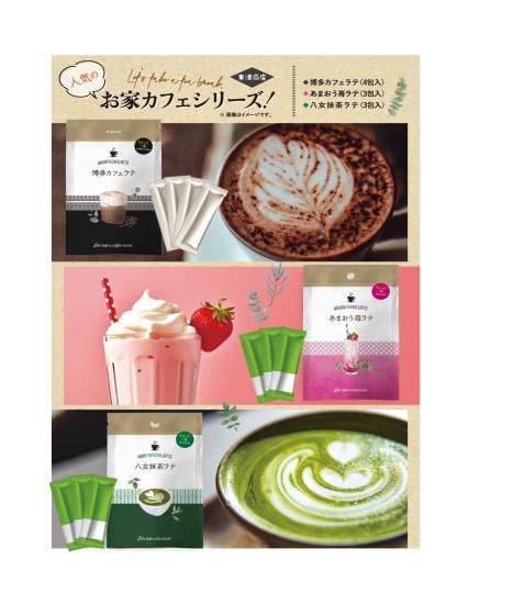 博多カフェラテ 4食分 - 佐賀県ご当地ポテトチップスなら【東津商店
