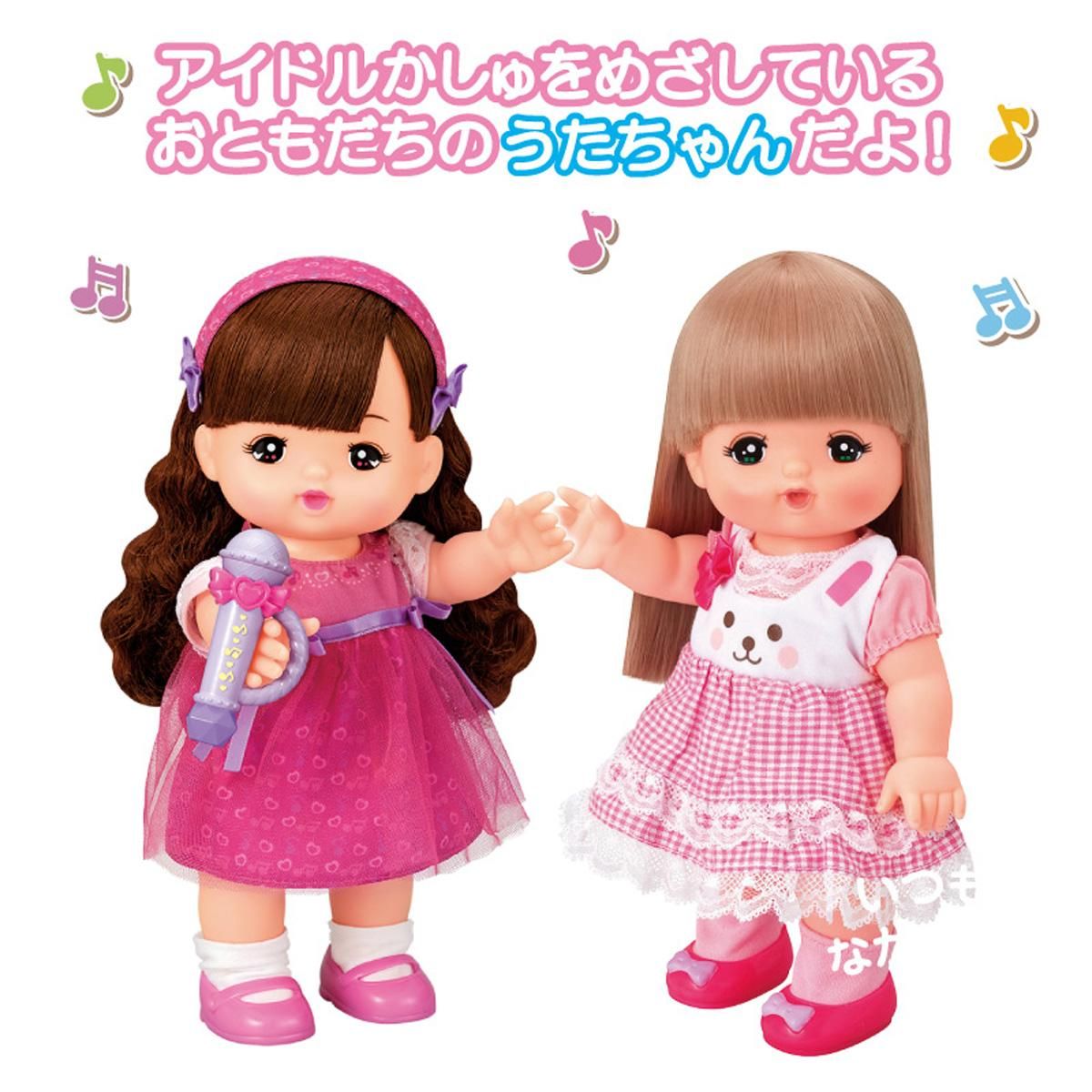 メルちゃんのおともだち うたちゃん - メルちゃんなかよしSHOP