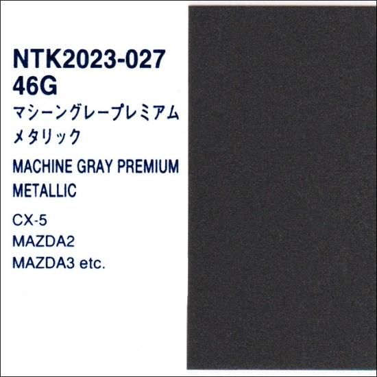 マツダ 46G レアル 調色品（スタビ・クリヤー・サフ セット品あり