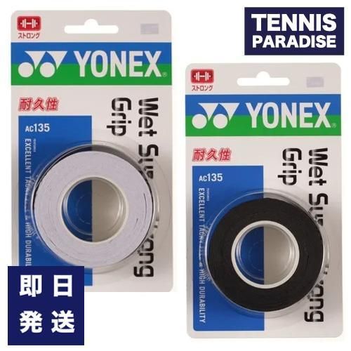 YONEX テニス グリップテープ | オーバーグリップ - TENNIS PARADISE