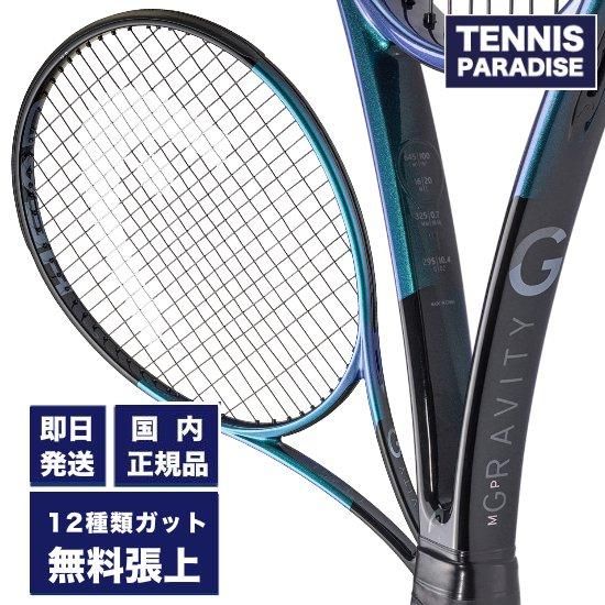 HEAD テニスラケット | グラビティーエムピー 2025 - TENNIS PARADISE