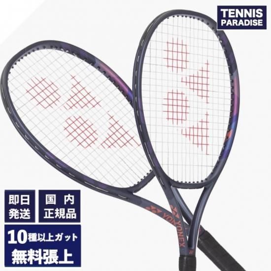 2025 YONEX テニスラケット | パーセプト97 - TENNIS PARADISE