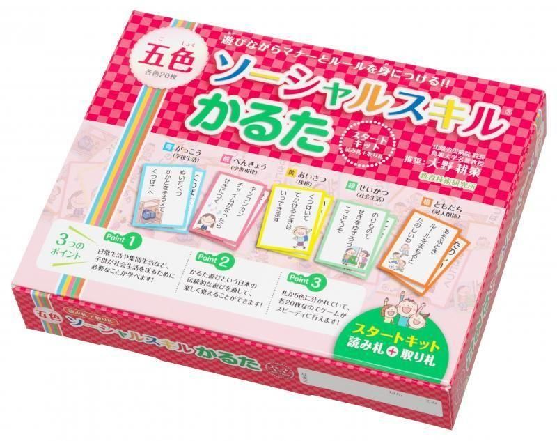 五色ソーシャルスキルかるた スタートキット - TOSS教材