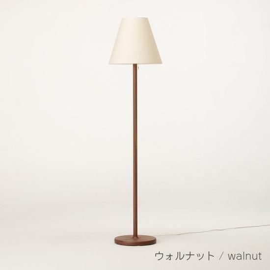 フロアスタンド(丸) | 木質感の照明 - コサイン公式通販
