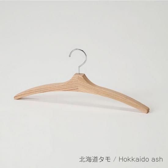 無垢の木ハンガー(大) | おしゃれな収納 - コサイン公式通販