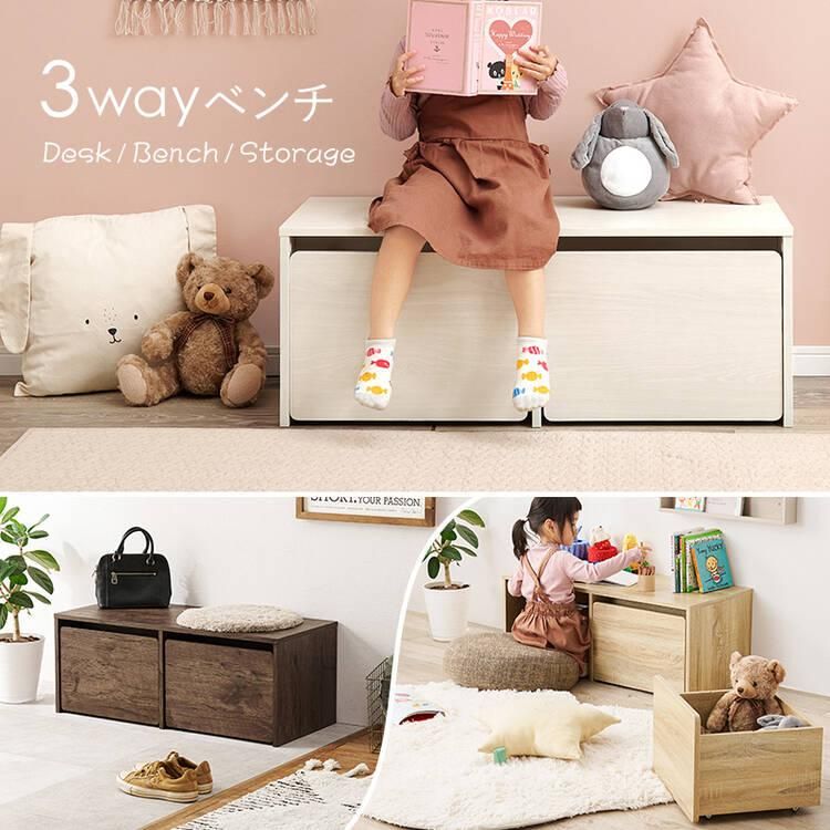 キッズアーク90 収納ベンチ＆学習デスク｜激安・おしゃれなインテリア