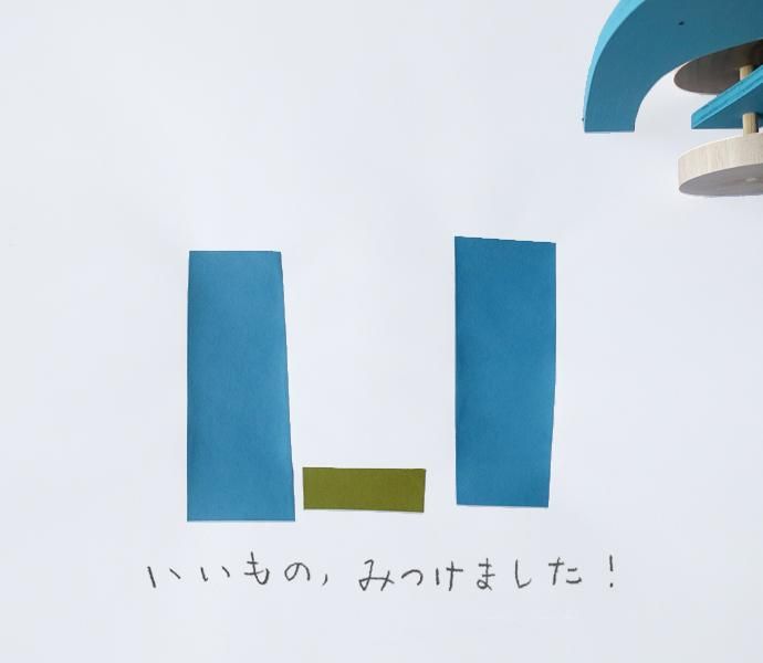 堀井和子さんの「いいもの、みつけました！」 第56回 - CLASKA ONLINE SHOP