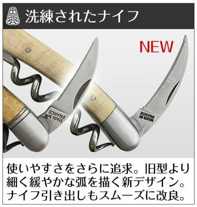 Chateau LAGUIOLE シャトーラギオール ブラック【リニューW社製