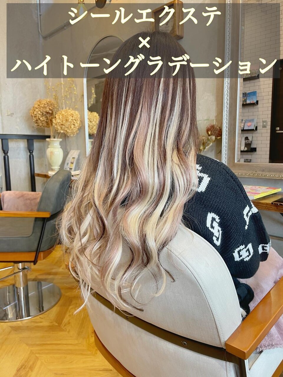 シールエクステ】ハイトーングラデーション：L174639637｜ラグシス ザ