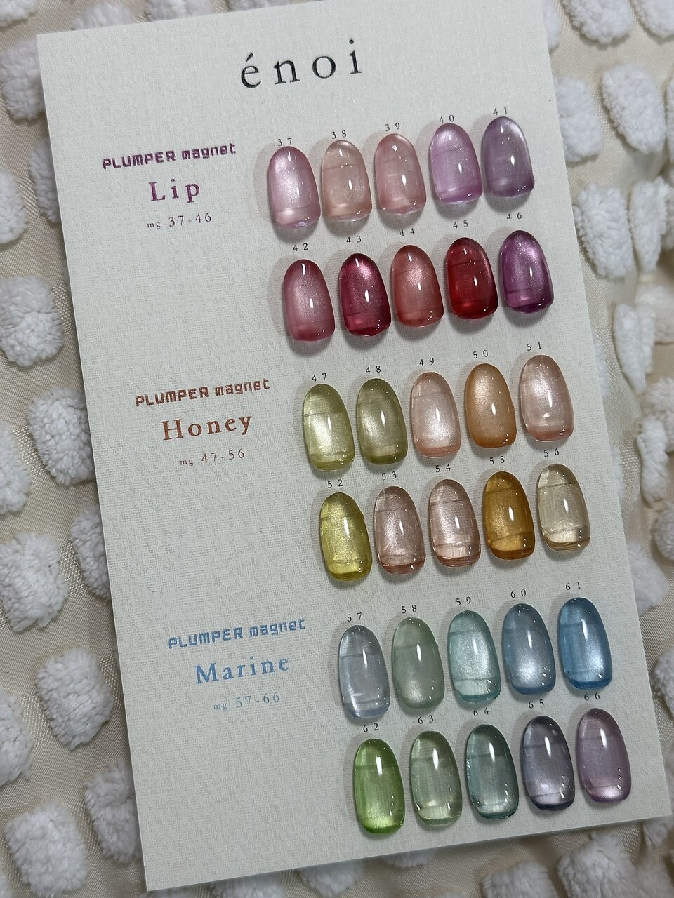 énoi plumper magnet マリンシリーズ10個セット énoi plumper magnet