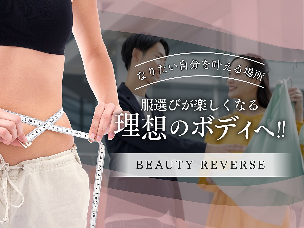 ベルフォーマ 高周波 EMS ダイエット エステ ベルフォルム(Belle Forme