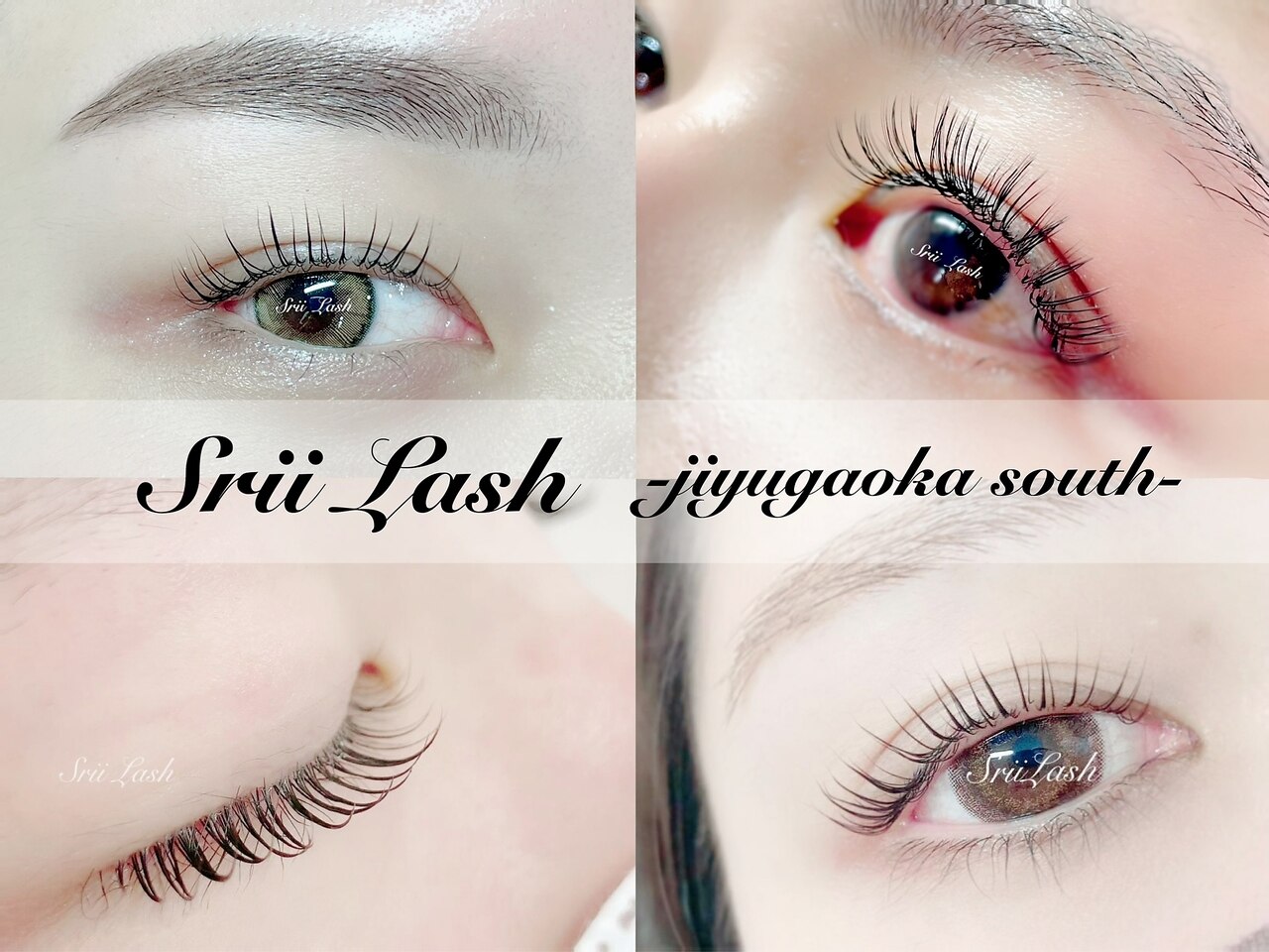 シリーラッシュ 自由が丘南口｜ホットペッパービューティー