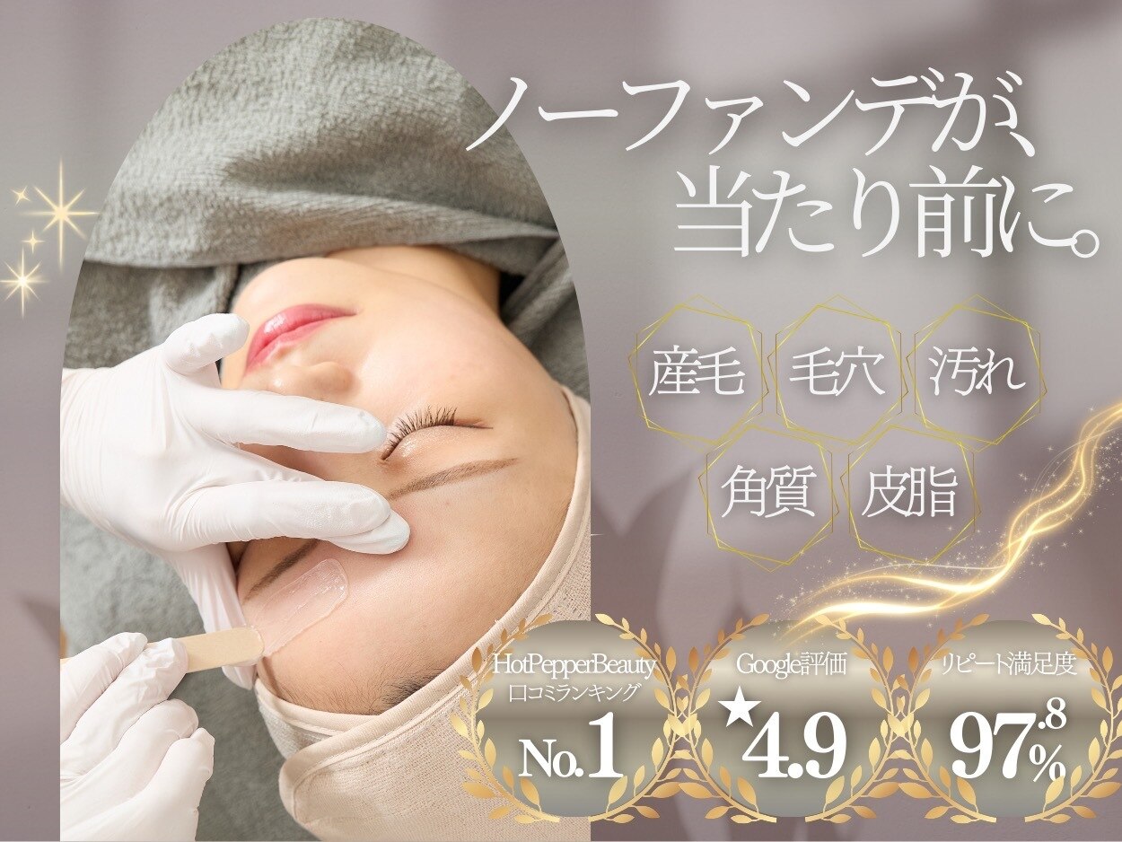 ホワイトワックス 名古屋金山店(WHITE WAX)｜ホットペッパービューティー