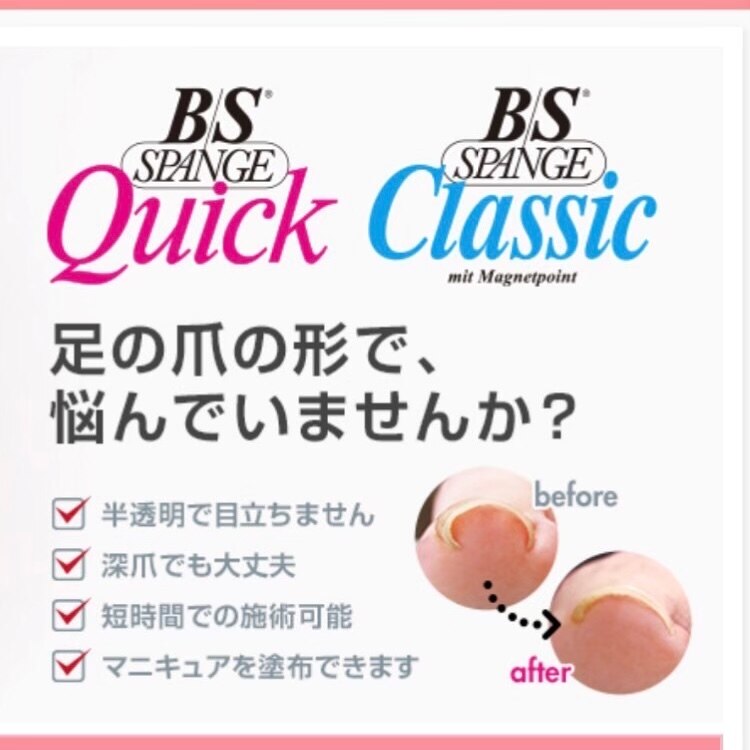 巻き爪矯正】BSブレイス：PG007201535｜8(HACHI)のフォト