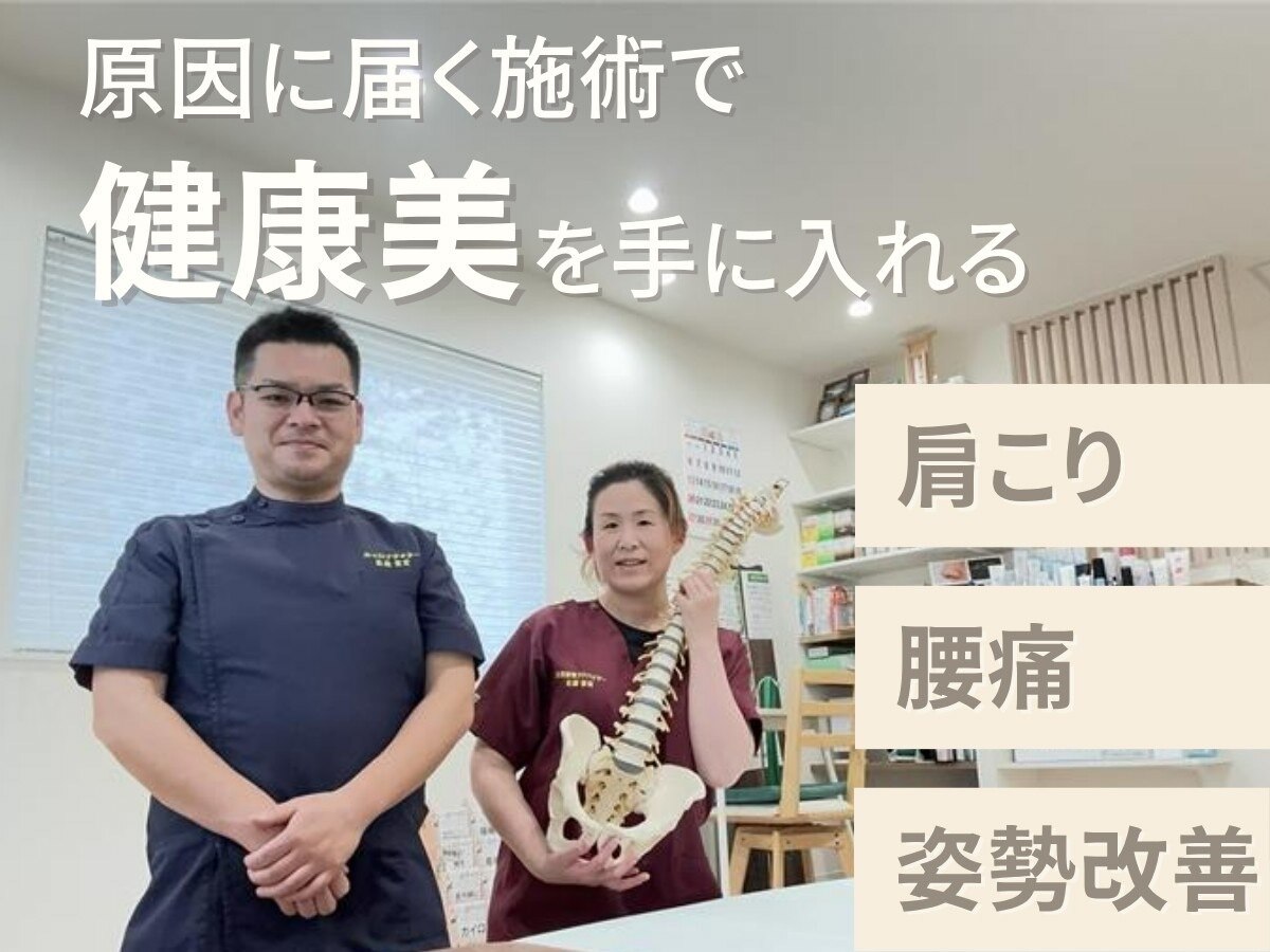 スターズウィズ カイロプラクティック オプ(StarS with