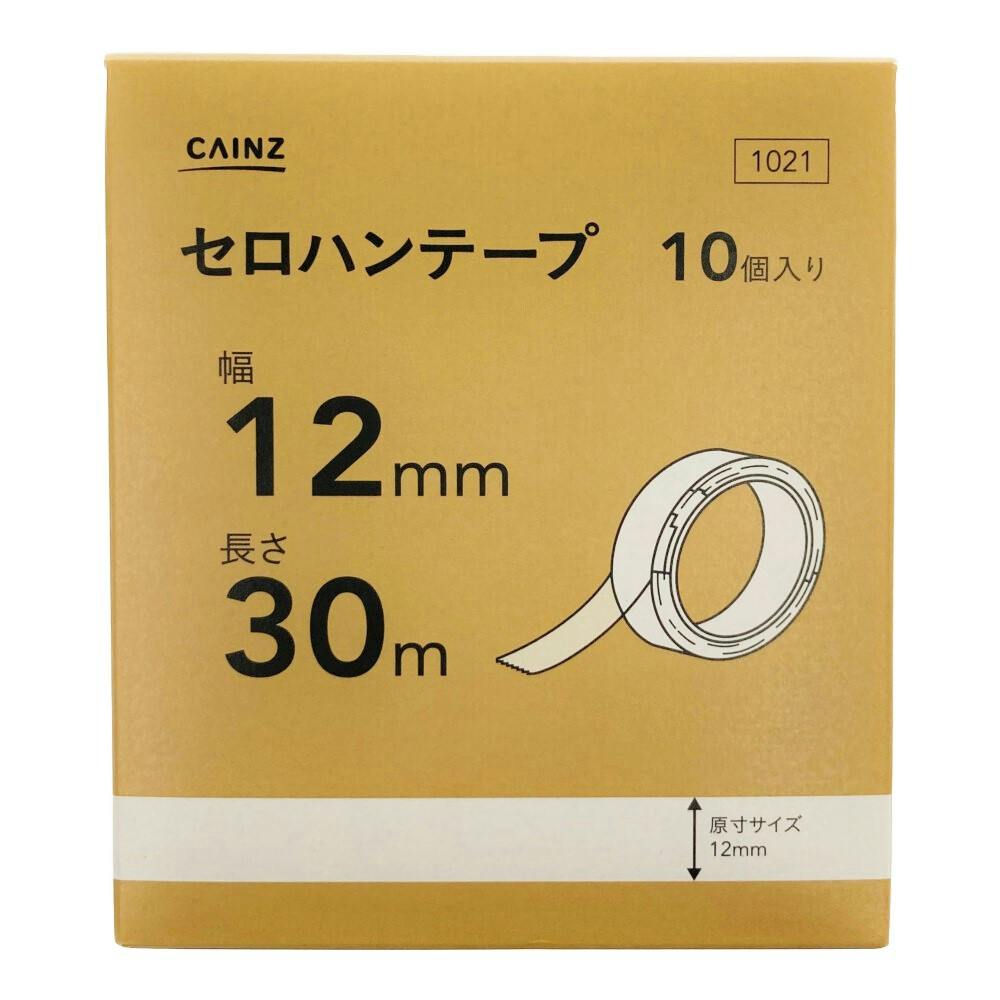 セロハンテープ 12mm×30m 10個入り | 文房具・事務用品 通販
