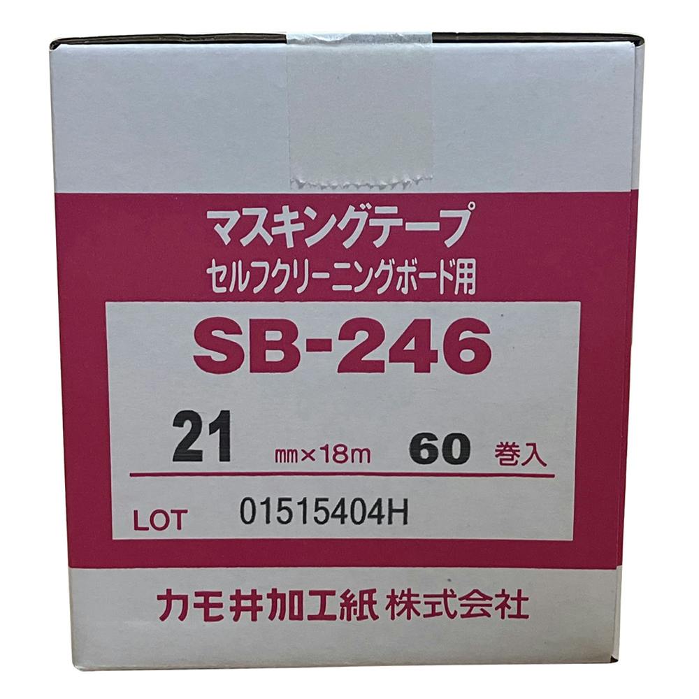 カモイ マスキングテープ SB-246 セルフクリーニングボード用 21mm×18m